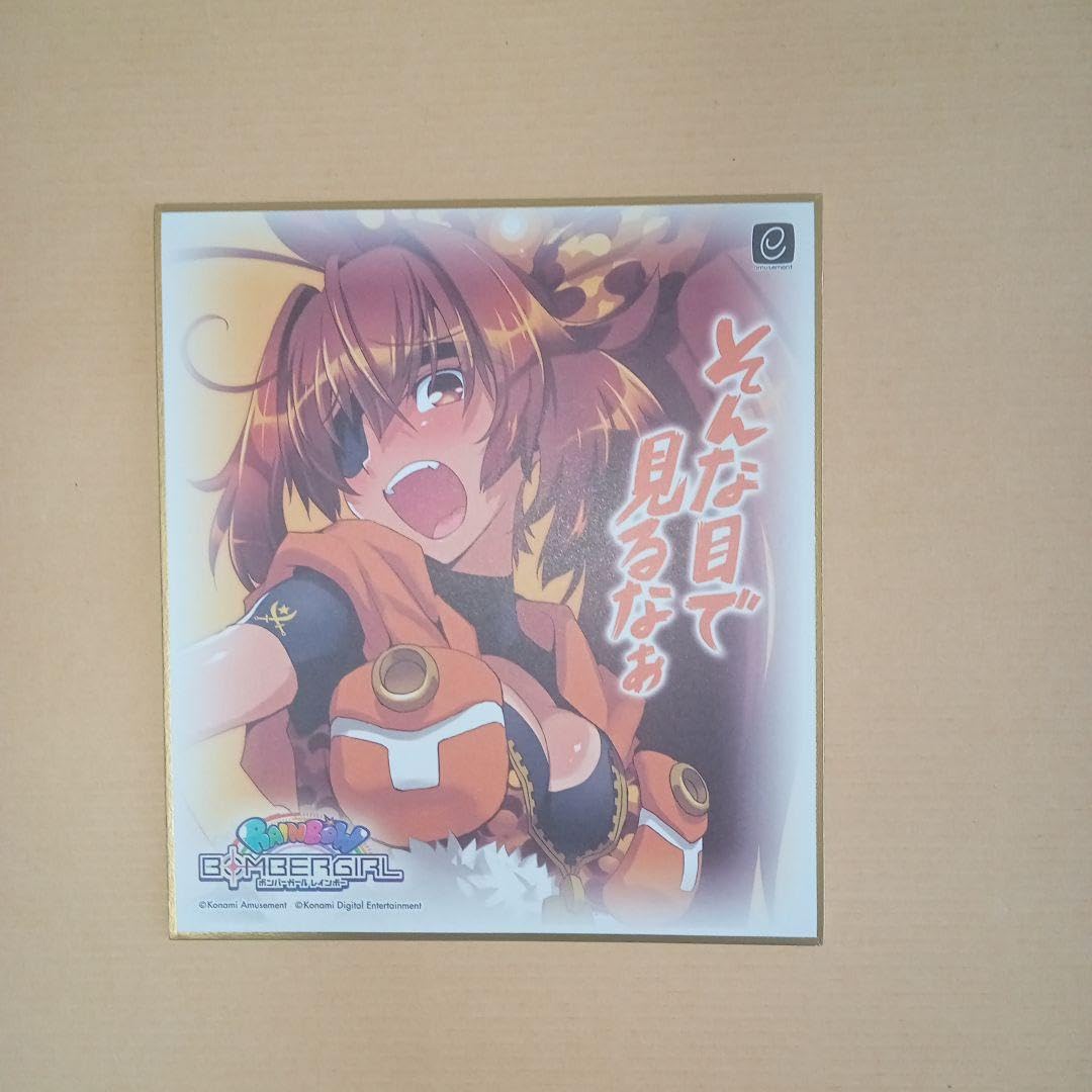 Amazon.co.jp: ボンバーガールレインボー プレミアムグッズ